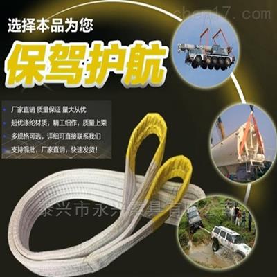 白色扁平加護(hù)套環(huán)眼吊裝帶